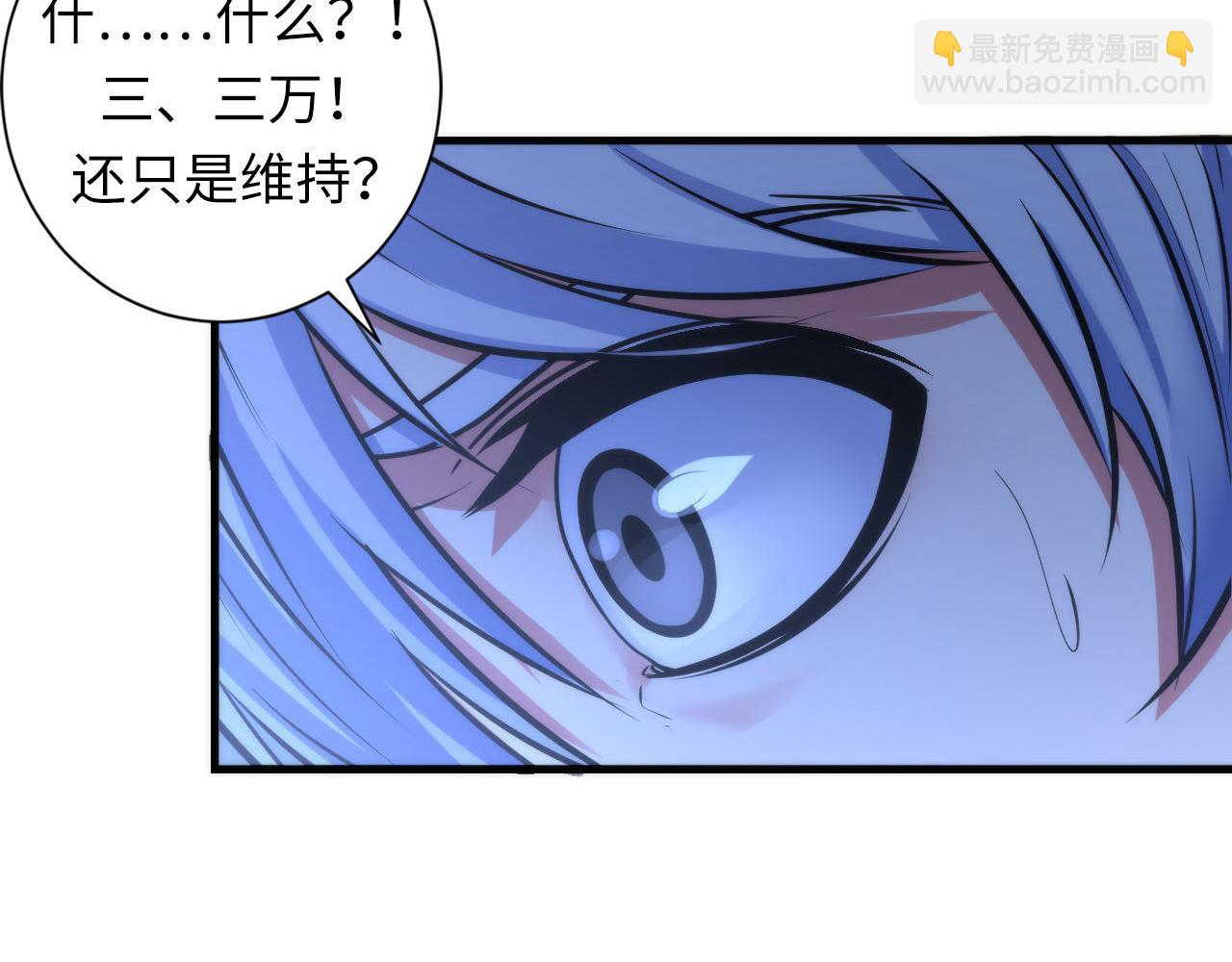 第75话 翻车日记(1/3)-第76话