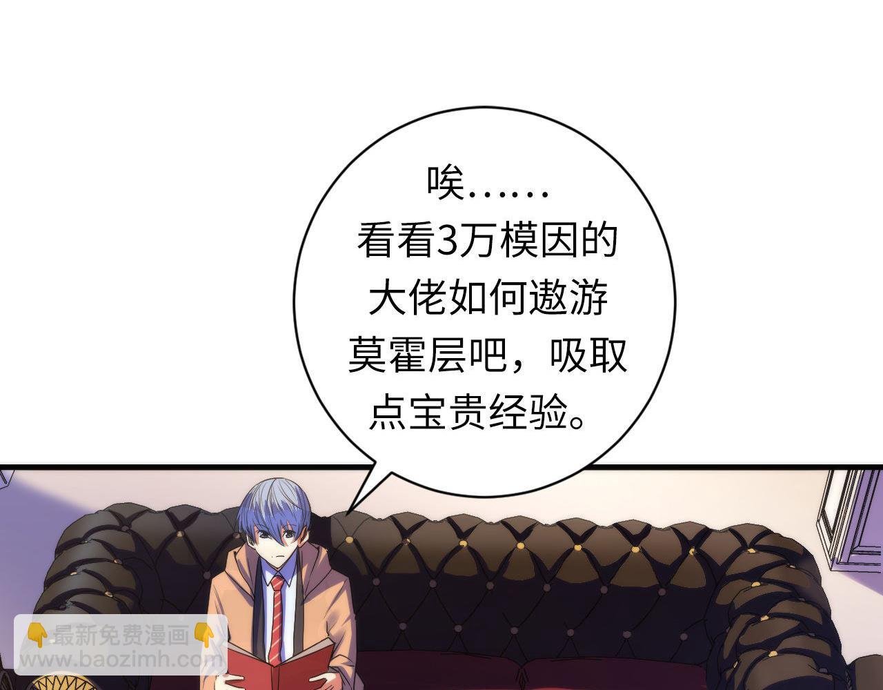 第75话 翻车日记(1/3)-第76话