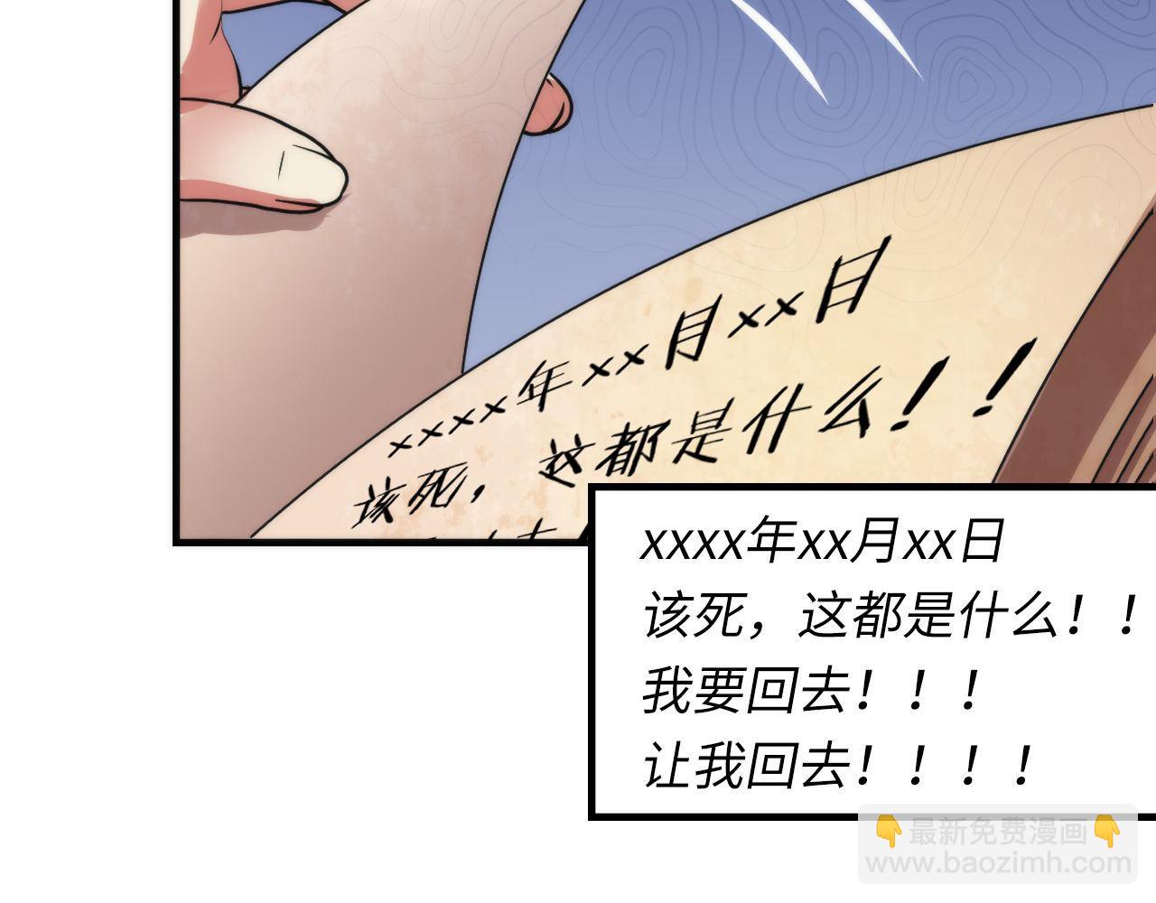 第75话 翻车日记(1/3)-第76话
