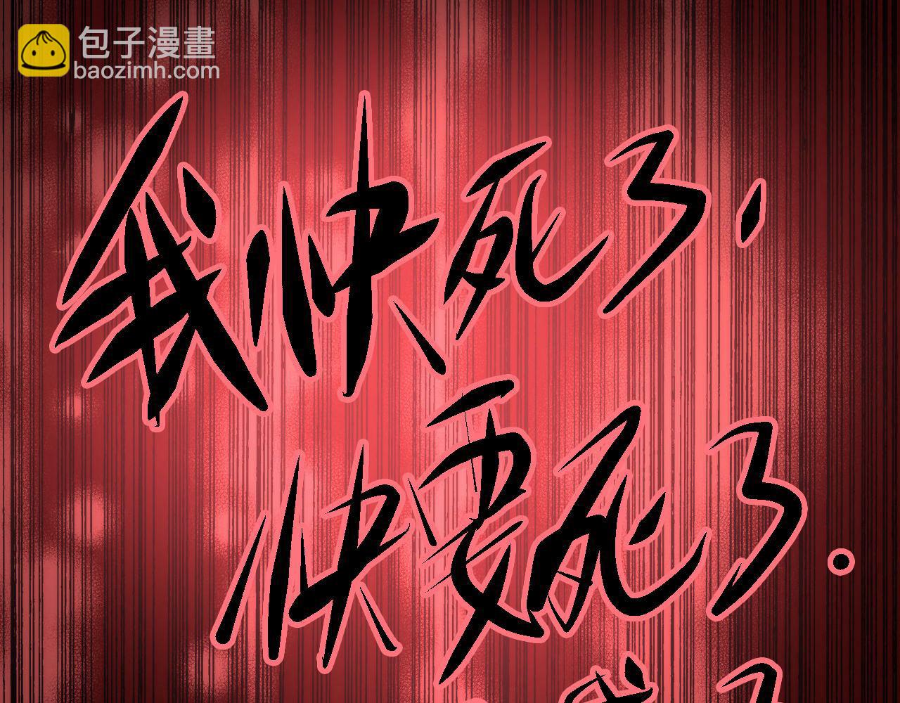 第75话 翻车日记(1/3)-第76话