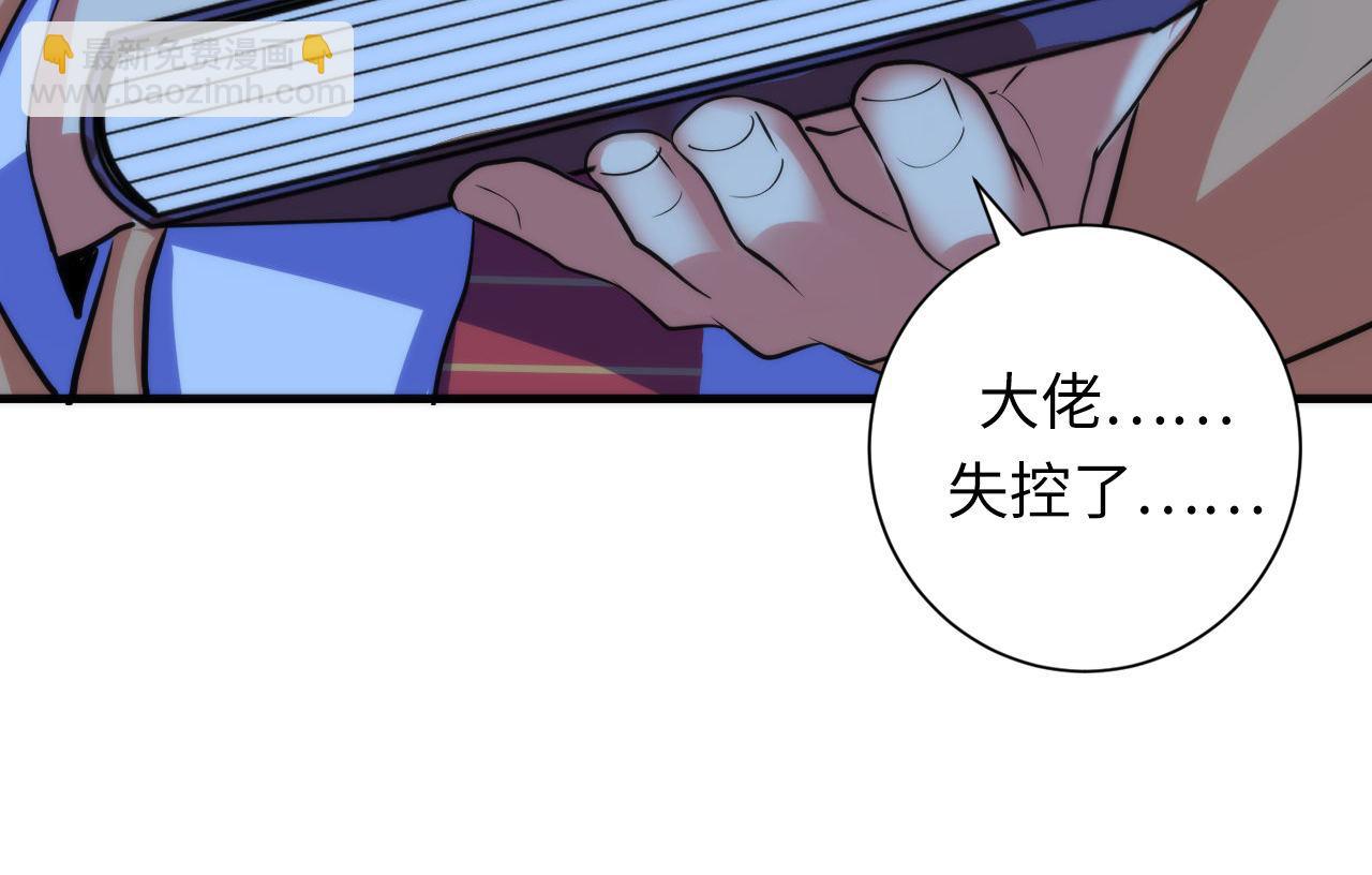 第75话 翻车日记(1/3)-第76话