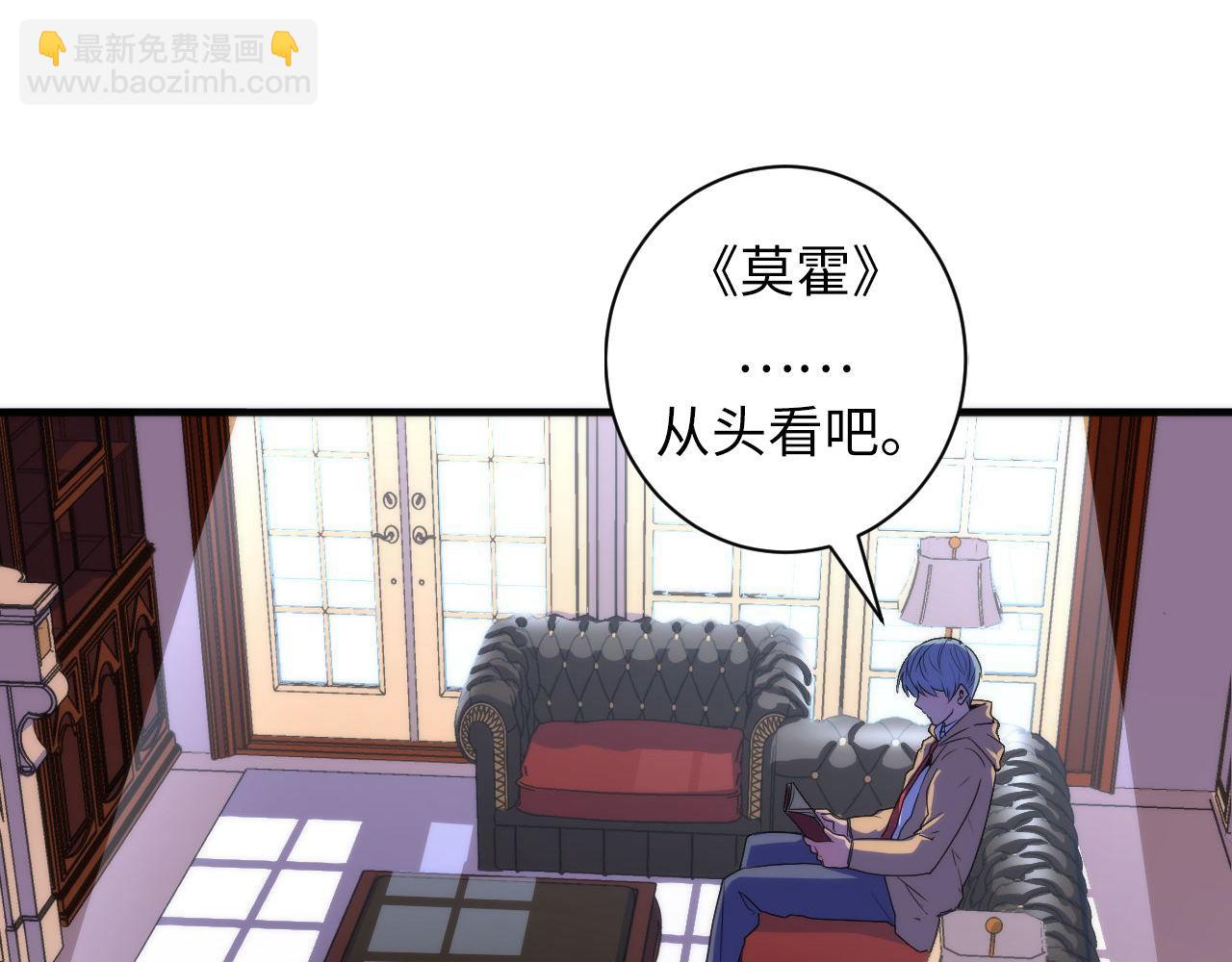 第75话 翻车日记(1/3)-第76话