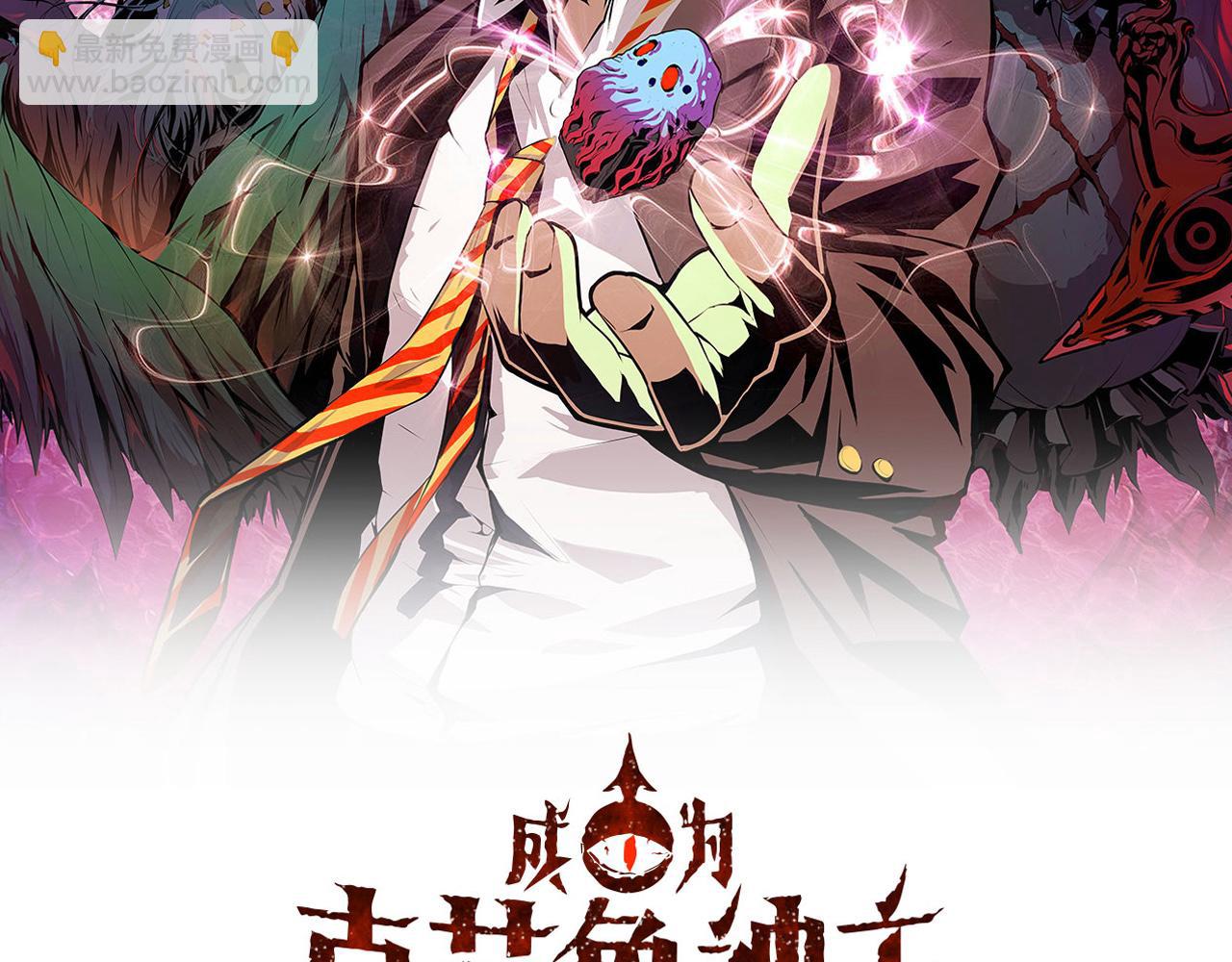 第79话 神的食堂(1/3)-第80话