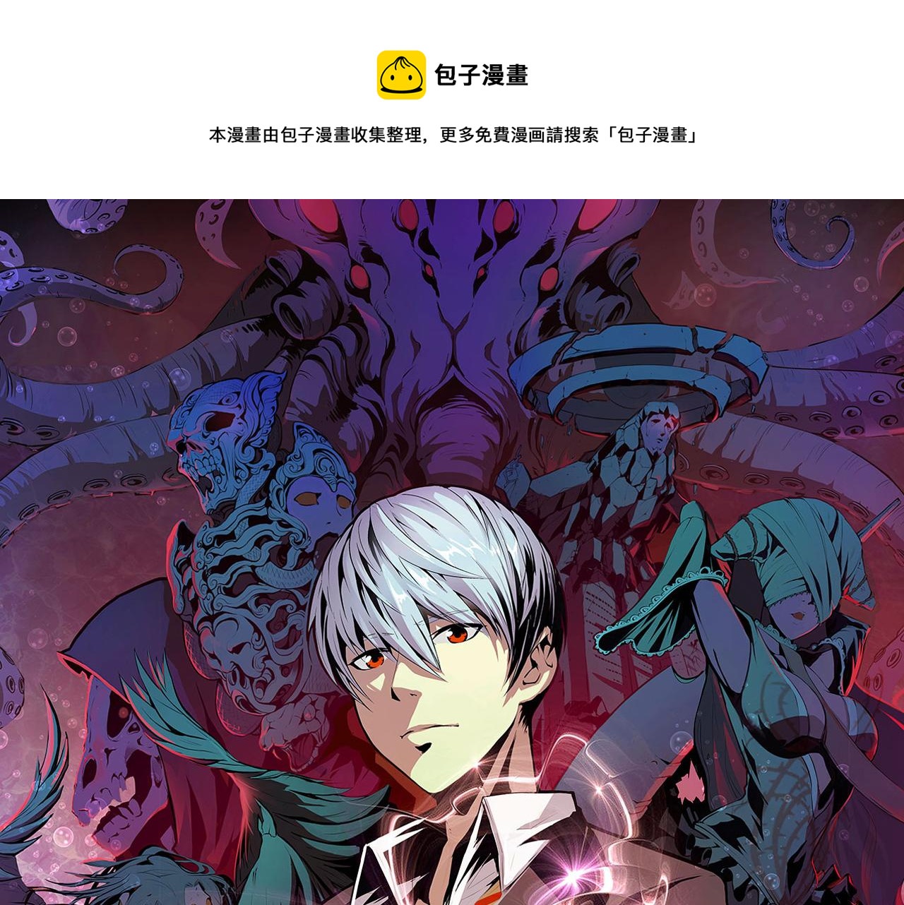 第81话 生命补全&middot;神秘管道？(1/3)-第82话