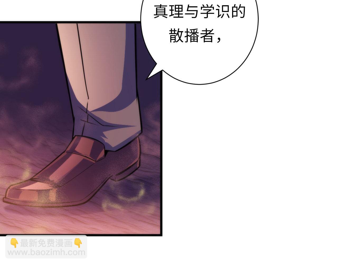 第81话 生命补全&middot;神秘管道？(1/3)-第82话