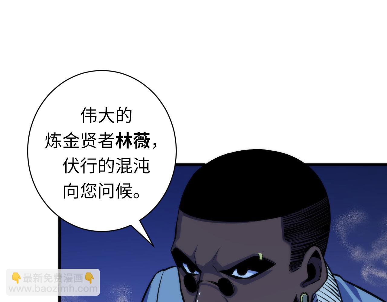 第81话 生命补全&middot;神秘管道？(1/3)-第82话