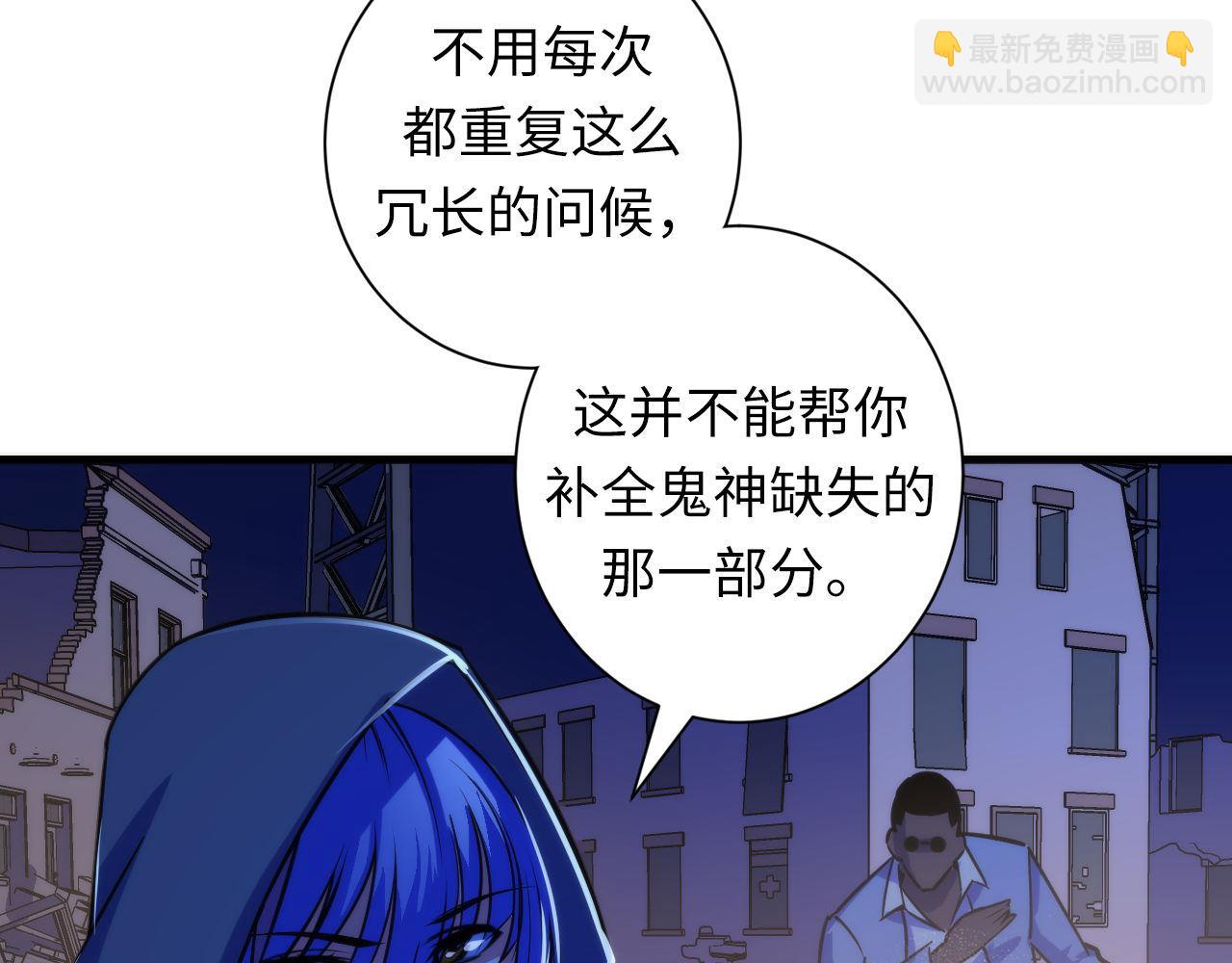 第81话 生命补全&middot;神秘管道？(1/3)-第82话