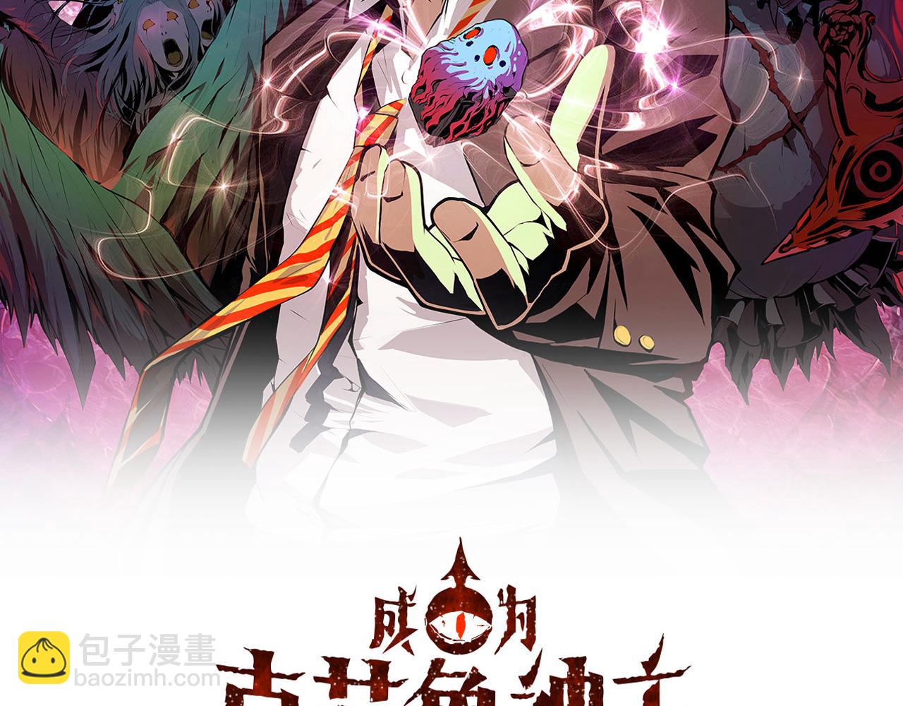 第81话 生命补全&middot;神秘管道？(1/3)-第82话
