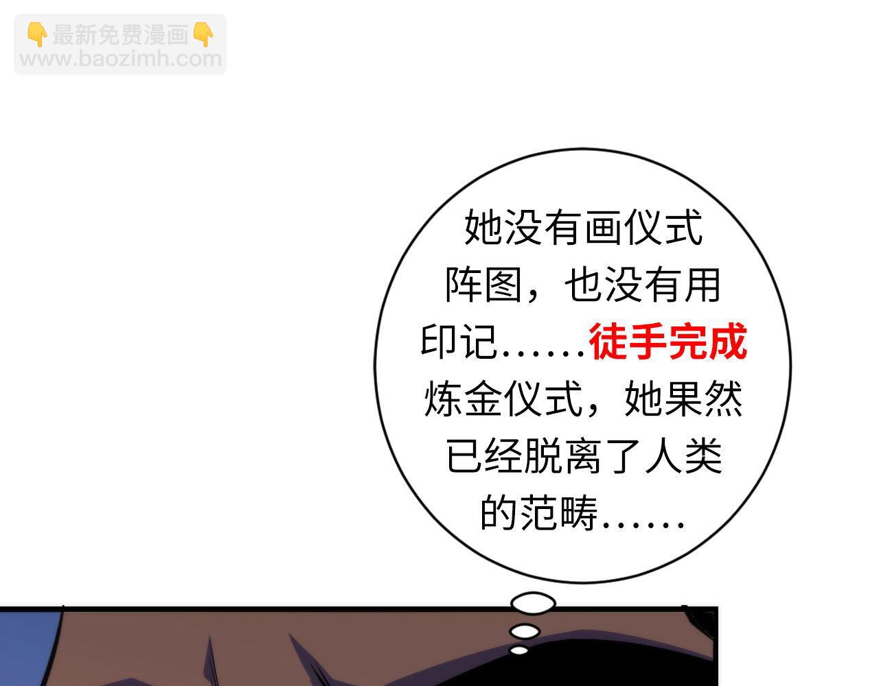 第81话 生命补全&middot;神秘管道？(1/3)-第82话