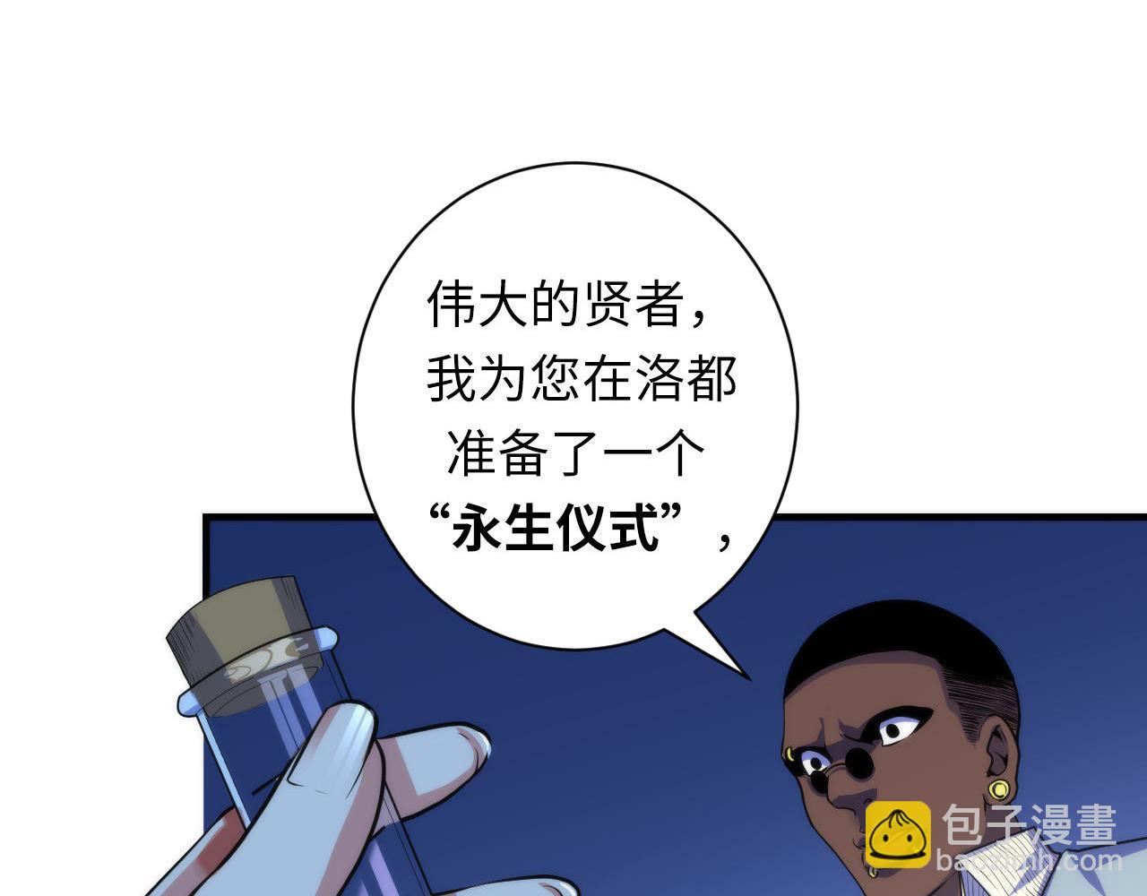 第81话 生命补全&middot;神秘管道？(1/3)-第82话