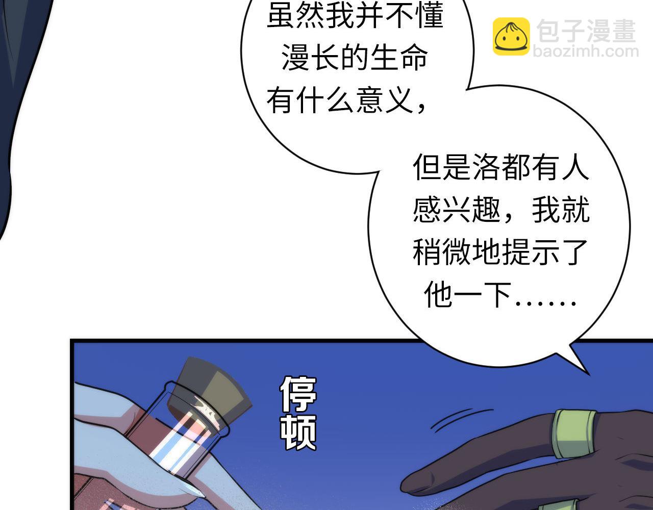 第81话 生命补全&middot;神秘管道？(1/3)-第82话