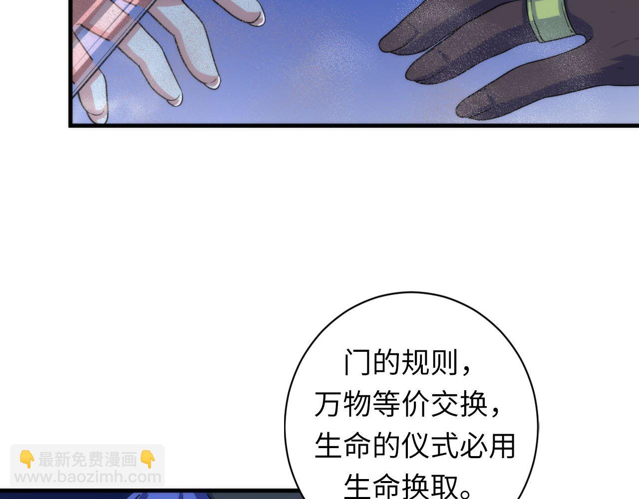 第81话 生命补全&middot;神秘管道？(1/3)-第82话