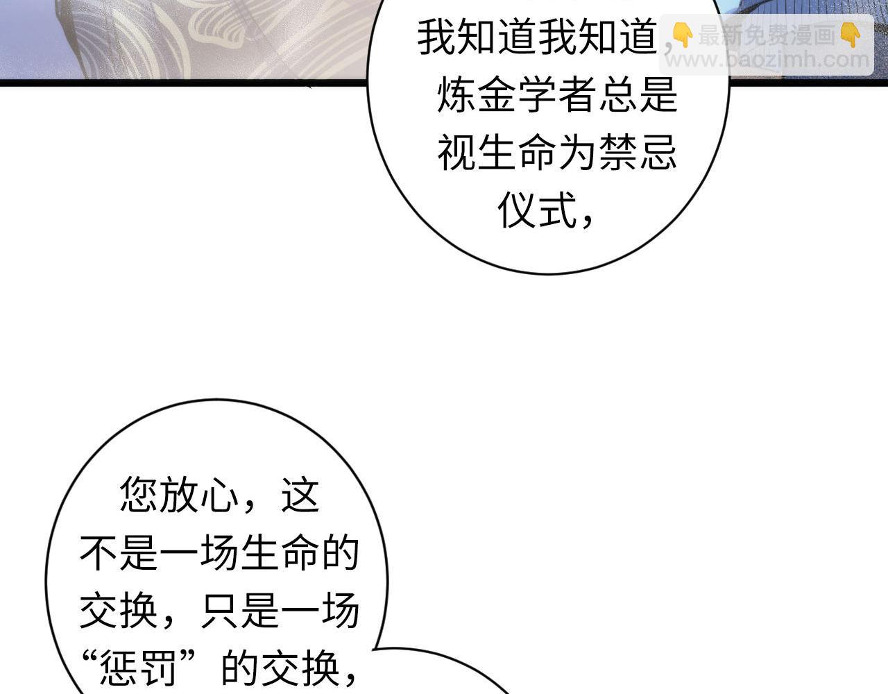 第81话 生命补全&middot;神秘管道？(1/3)-第82话