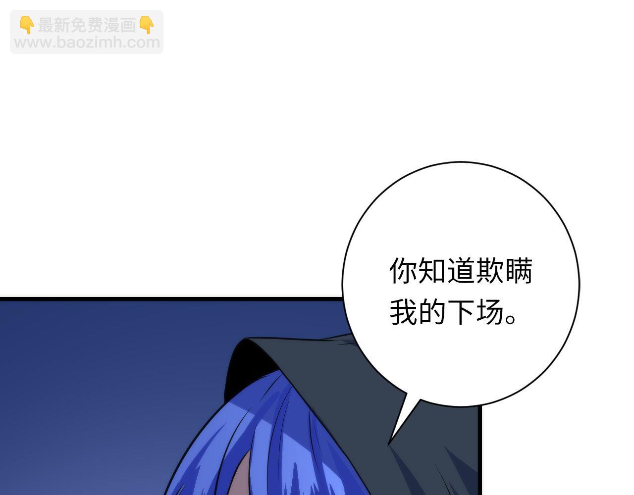 第81话 生命补全&middot;神秘管道？(1/3)-第82话