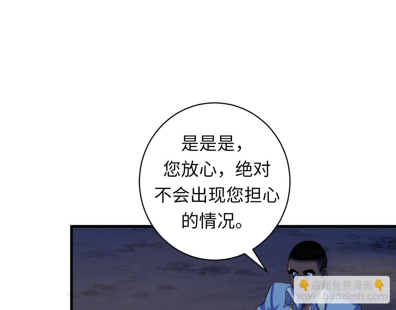 第81话 生命补全&middot;神秘管道？(1/3)-第82话