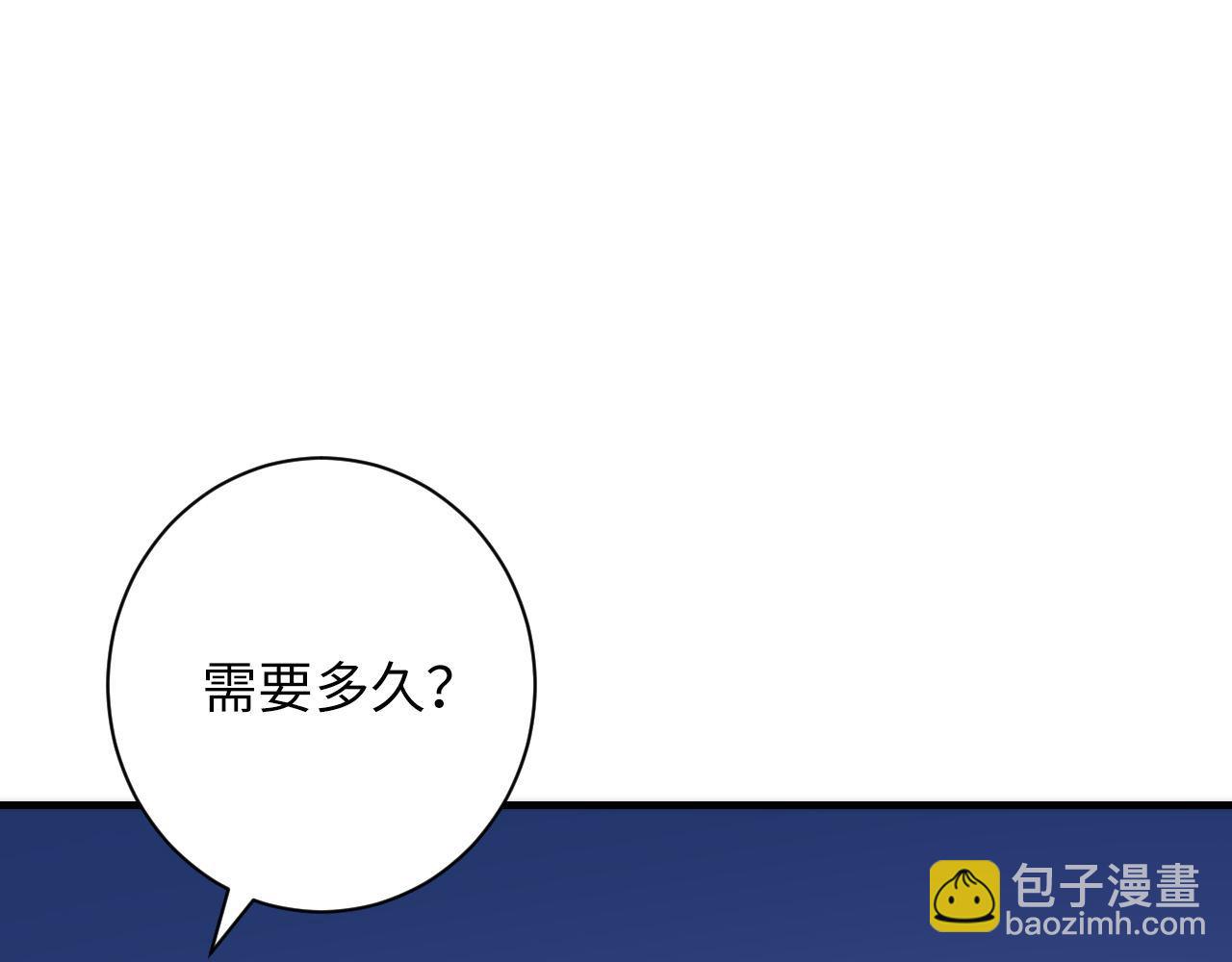 第81话 生命补全&middot;神秘管道？(1/3)-第82话