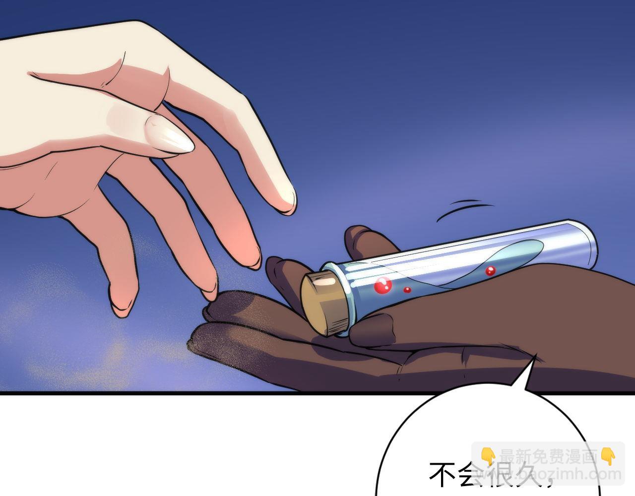 第81话 生命补全&middot;神秘管道？(1/3)-第82话