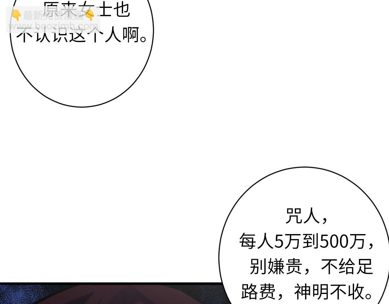 第83话 降神会的女灵童(1/3)-第84话