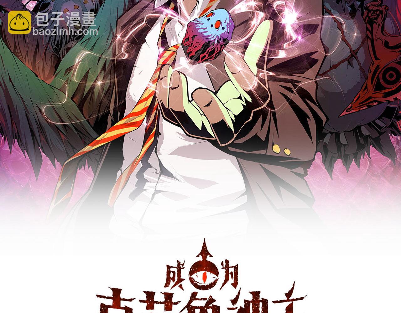 第83话 降神会的女灵童(1/3)-第84话