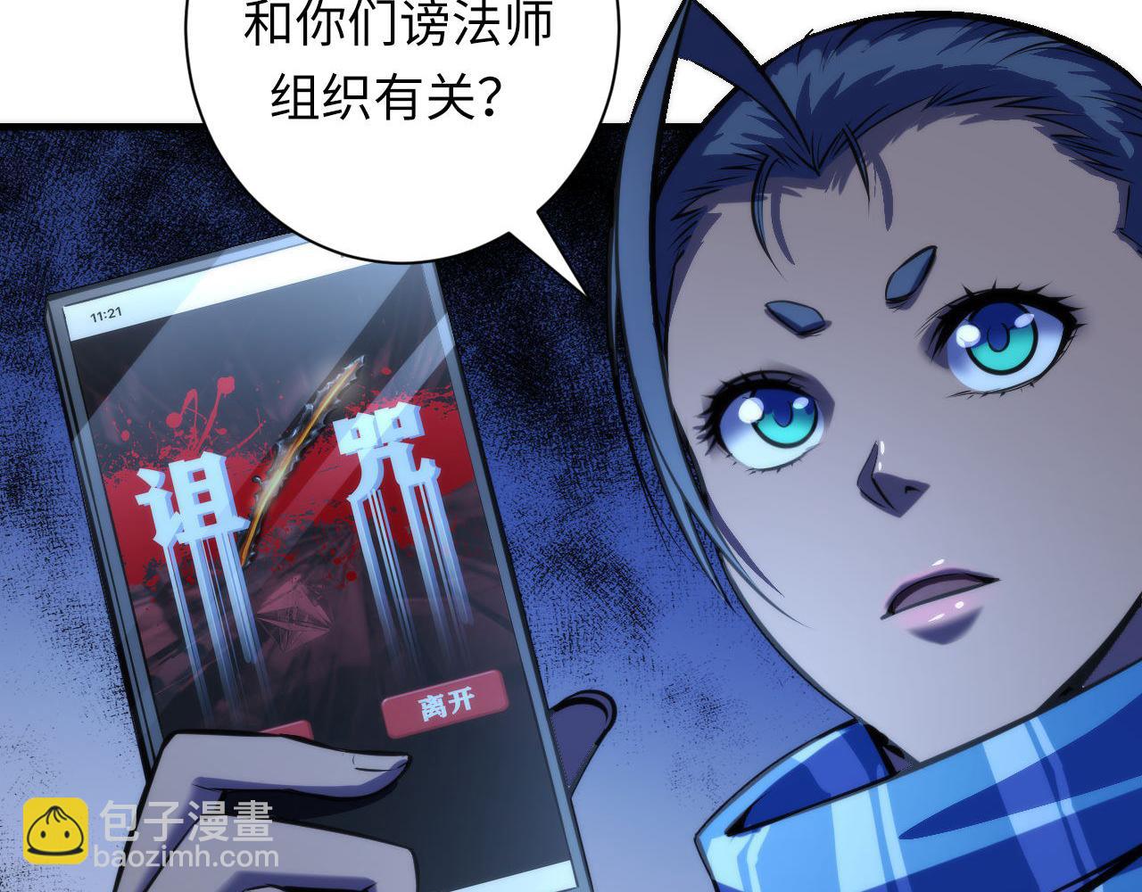 第83话 降神会的女灵童(1/3)-第84话