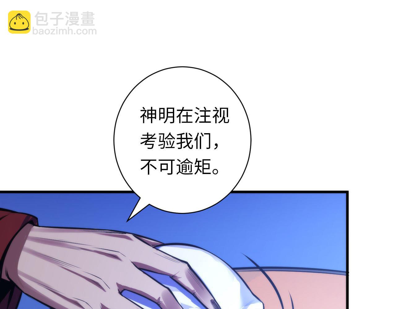 第83话 降神会的女灵童(1/3)-第84话