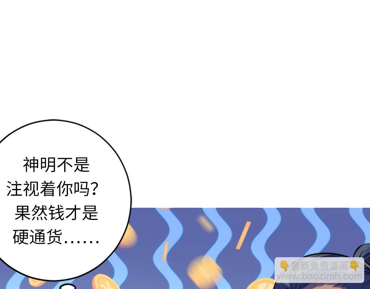 第83话 降神会的女灵童(1/3)-第84话