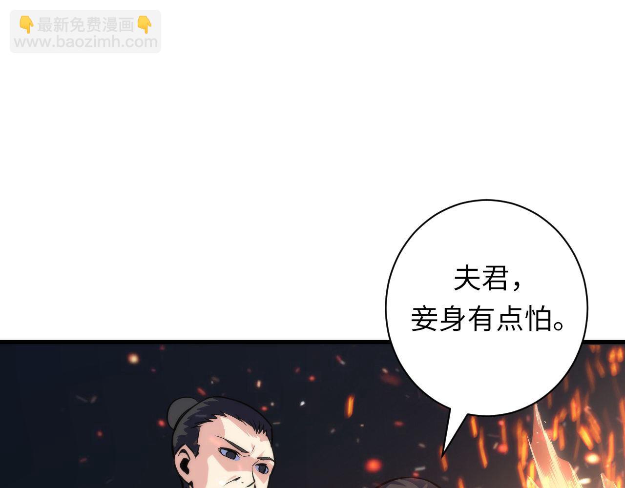 第85话 有敌来袭，犬神咒杀！(1/3)-第86话