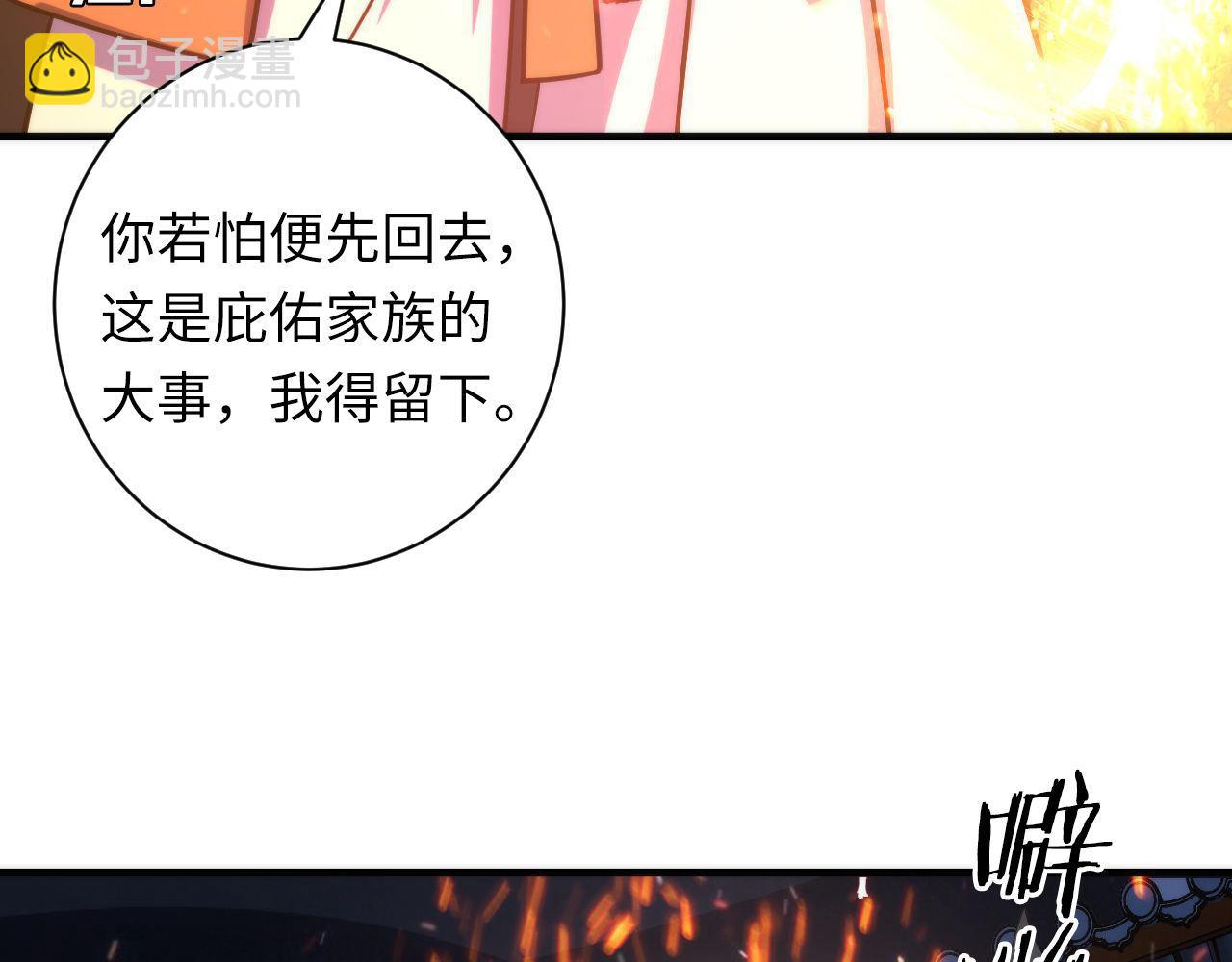 第85话 有敌来袭，犬神咒杀！(1/3)-第86话