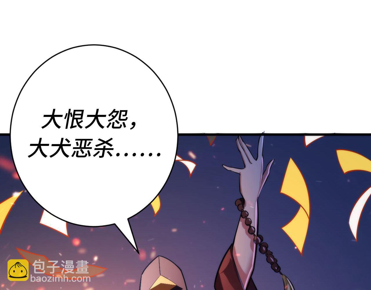 第85话 有敌来袭，犬神咒杀！(1/3)-第86话