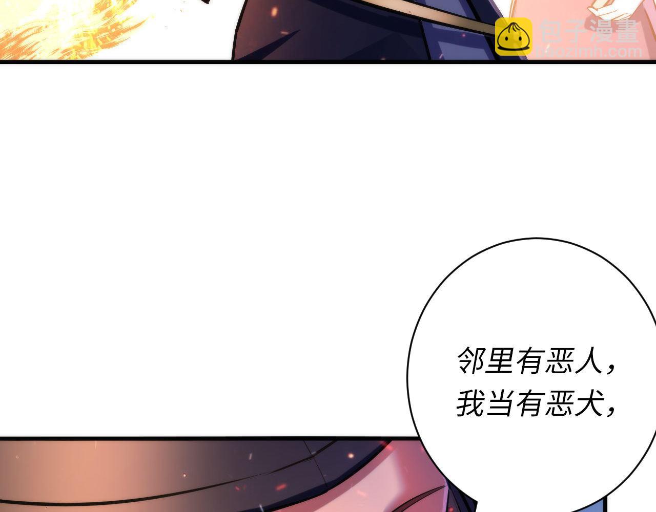 第85话 有敌来袭，犬神咒杀！(1/3)-第86话