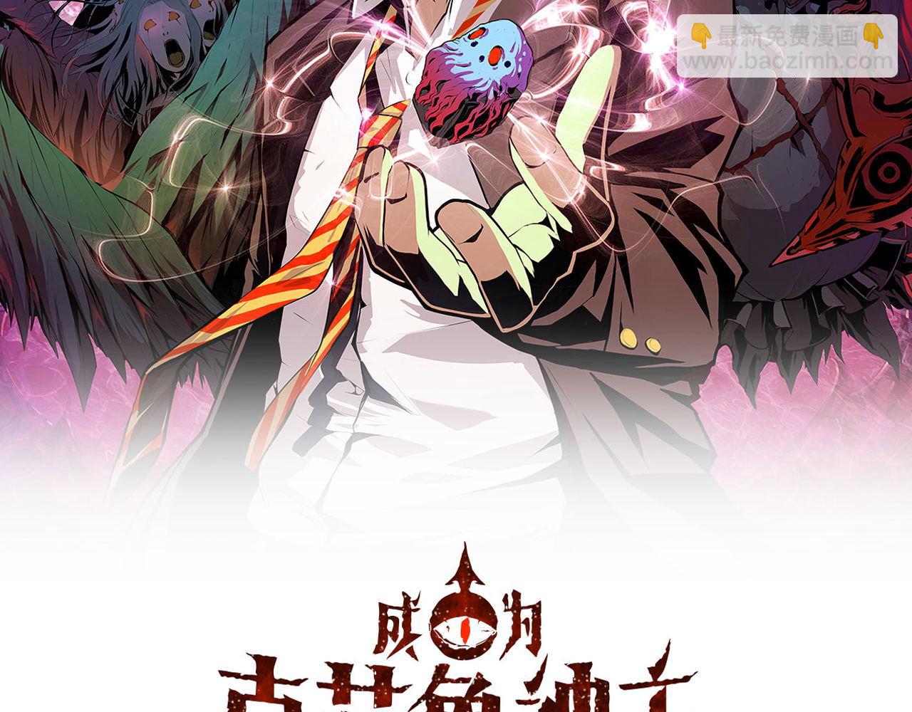第85话 有敌来袭，犬神咒杀！(1/3)-第86话