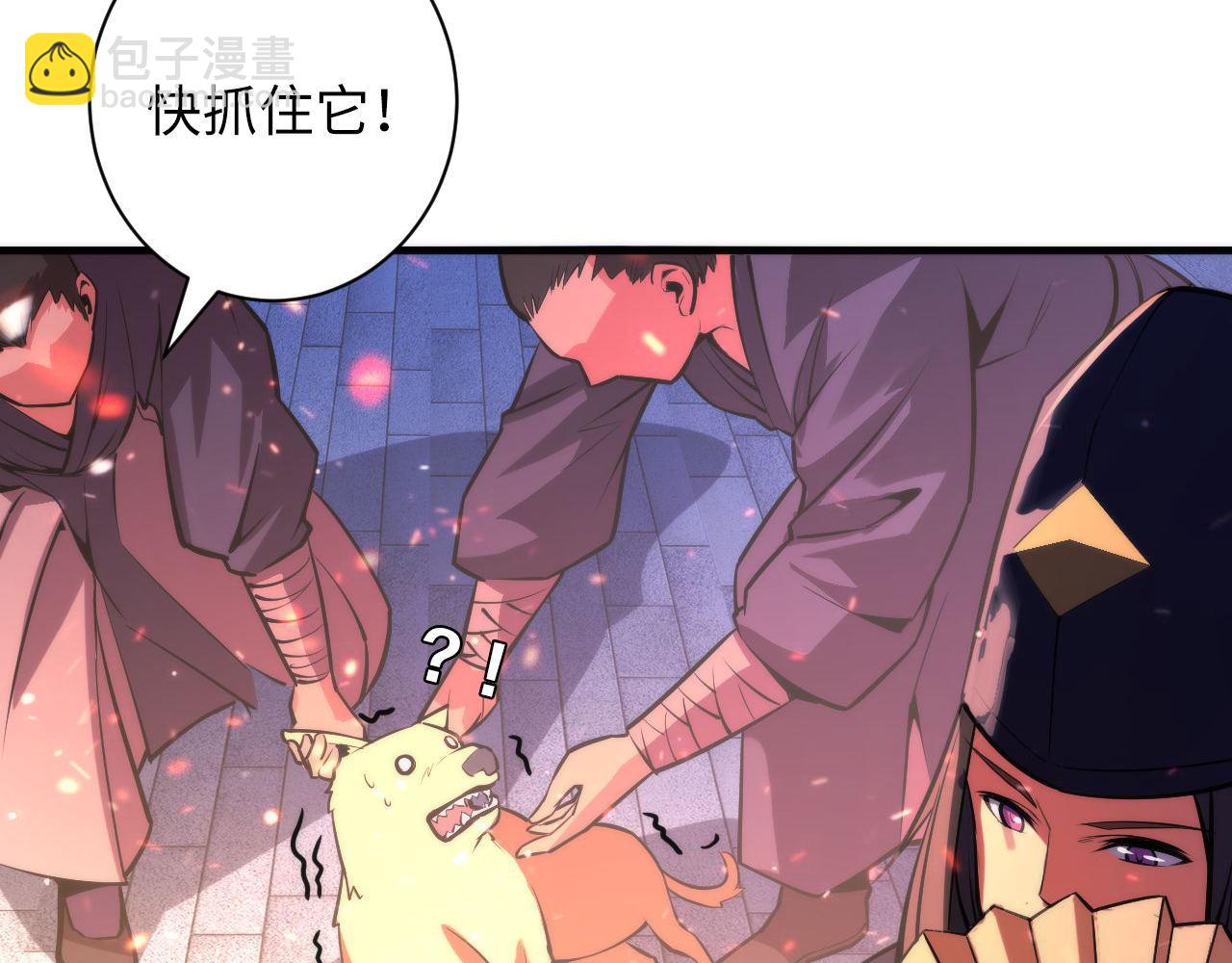第85话 有敌来袭，犬神咒杀！(1/3)-第86话