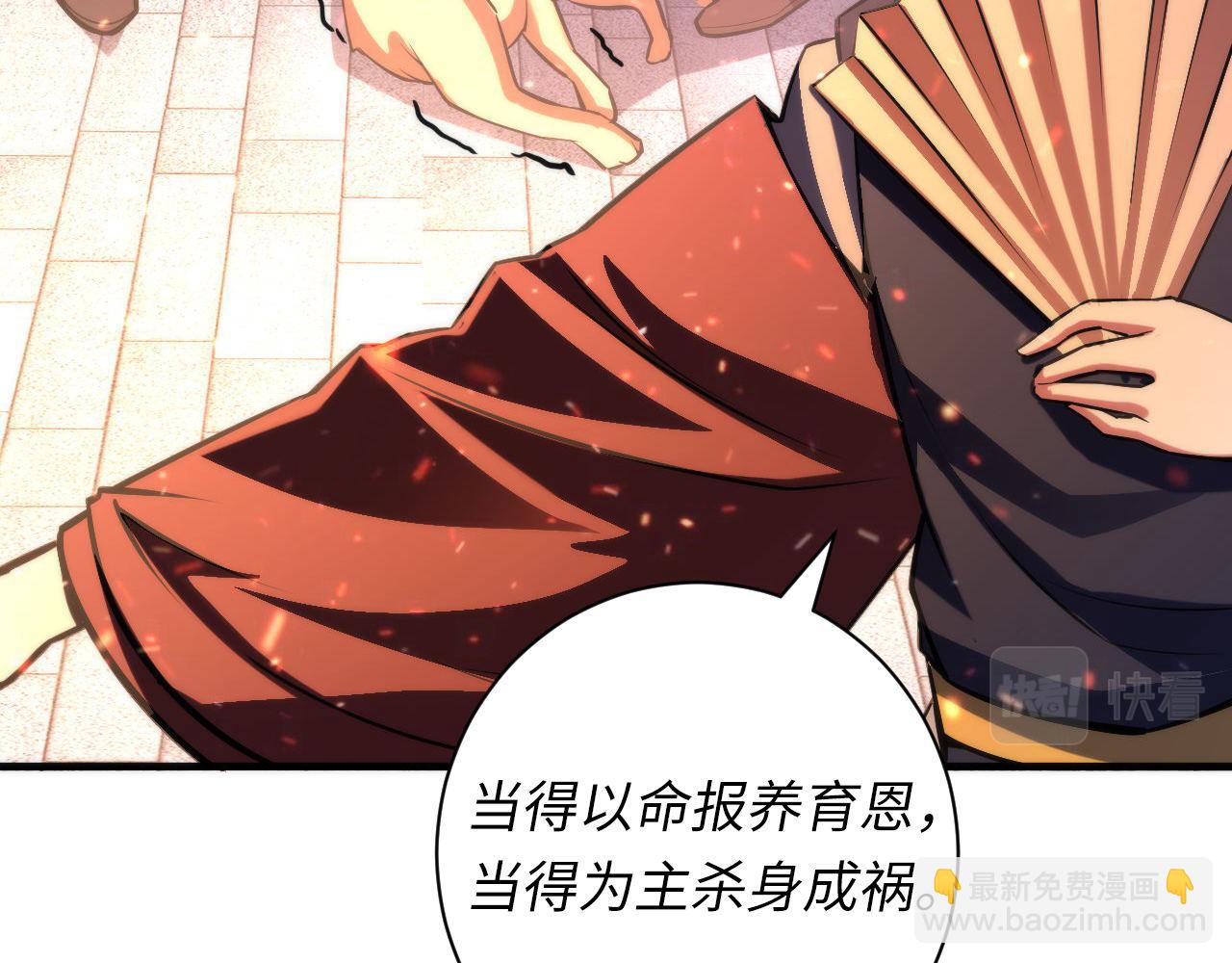 第85话 有敌来袭，犬神咒杀！(1/3)-第86话