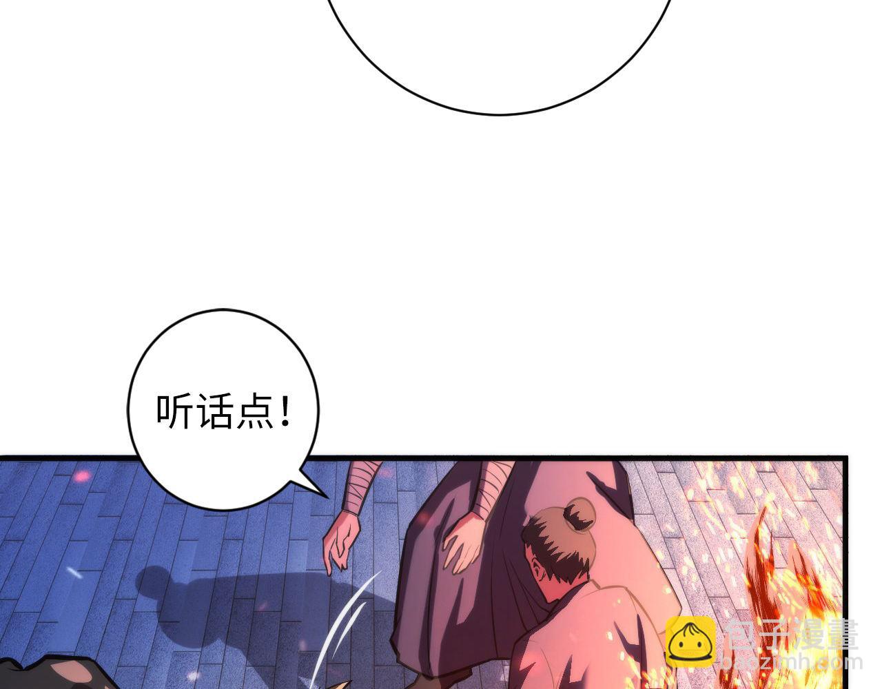 第85话 有敌来袭，犬神咒杀！(1/3)-第86话