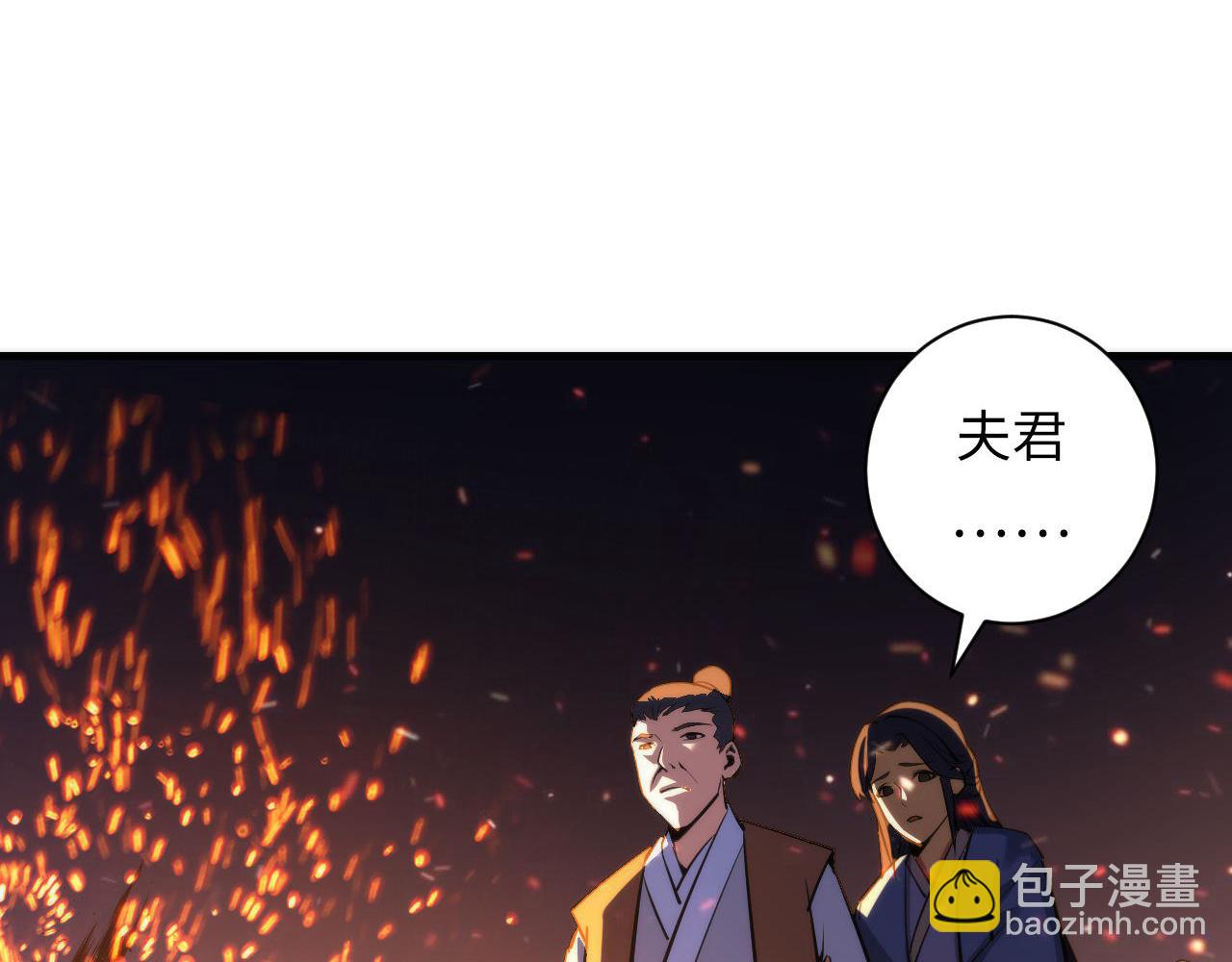 第85话 有敌来袭，犬神咒杀！(1/3)-第86话