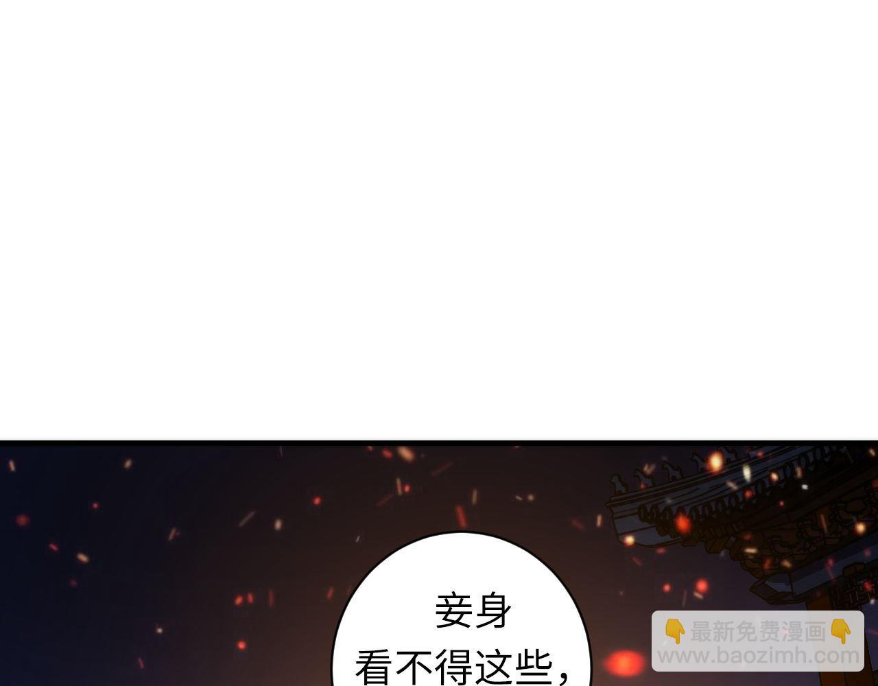 第85话 有敌来袭，犬神咒杀！(1/3)-第86话