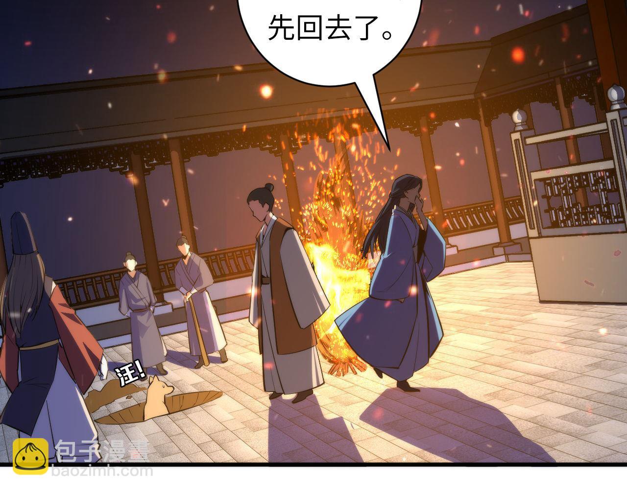 第85话 有敌来袭，犬神咒杀！(1/3)-第86话