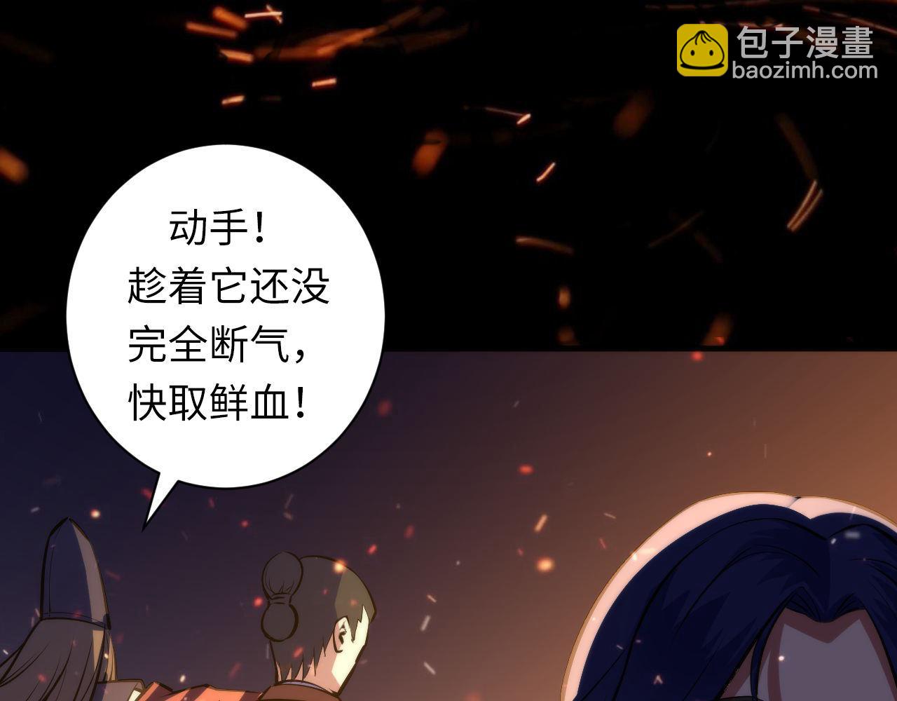 第85话 有敌来袭，犬神咒杀！(1/3)-第86话