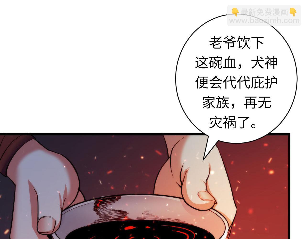 第85话 有敌来袭，犬神咒杀！(1/3)-第86话