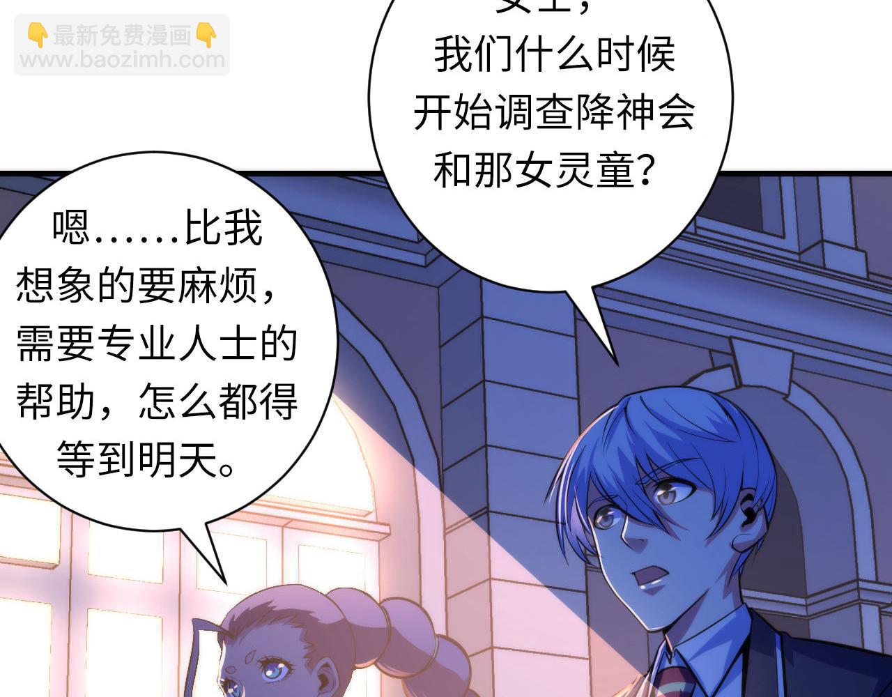 第85话 有敌来袭，犬神咒杀！(1/3)-第86话