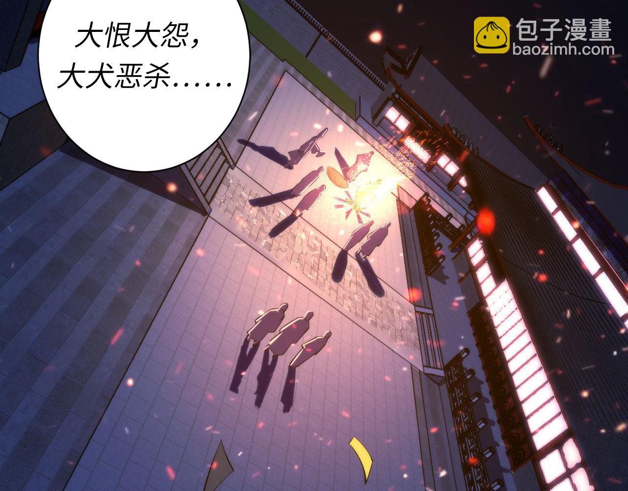 第85话 有敌来袭，犬神咒杀！(1/3)-第86话
