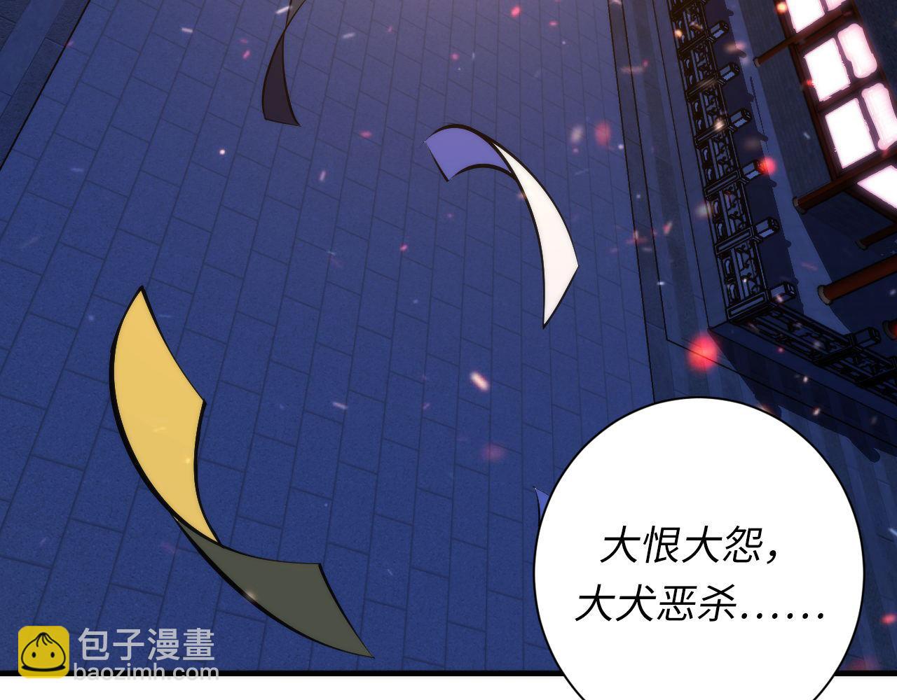 第85话 有敌来袭，犬神咒杀！(1/3)-第86话