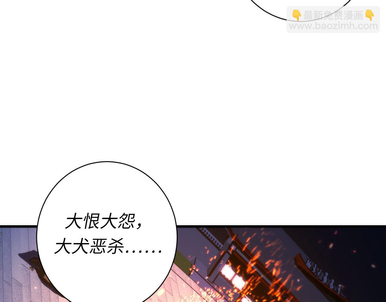 第85话 有敌来袭，犬神咒杀！(1/3)-第86话