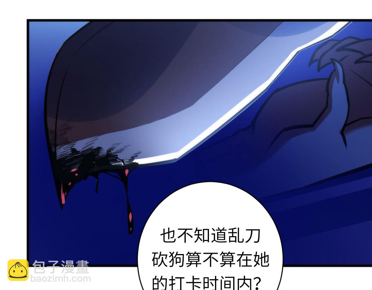 第87话 特异体质？(1/3)-第88话