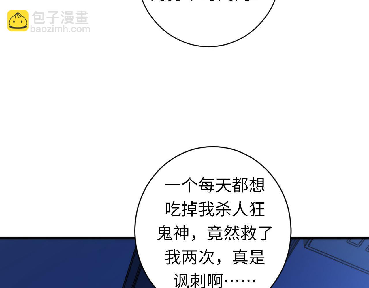 第87话 特异体质？(1/3)-第88话
