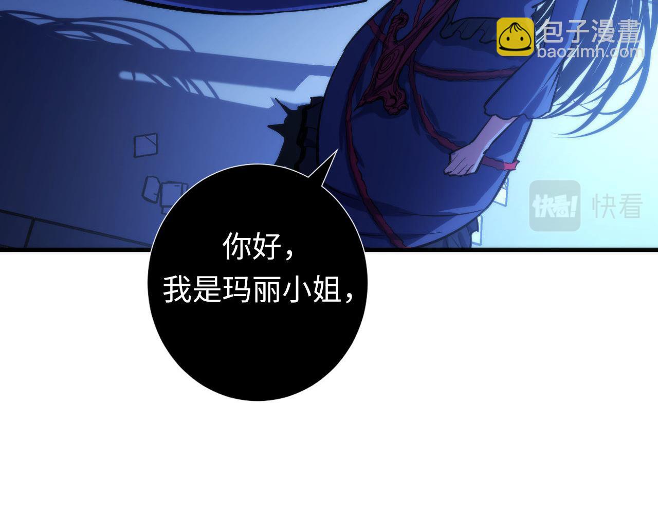 第87话 特异体质？(1/3)-第88话