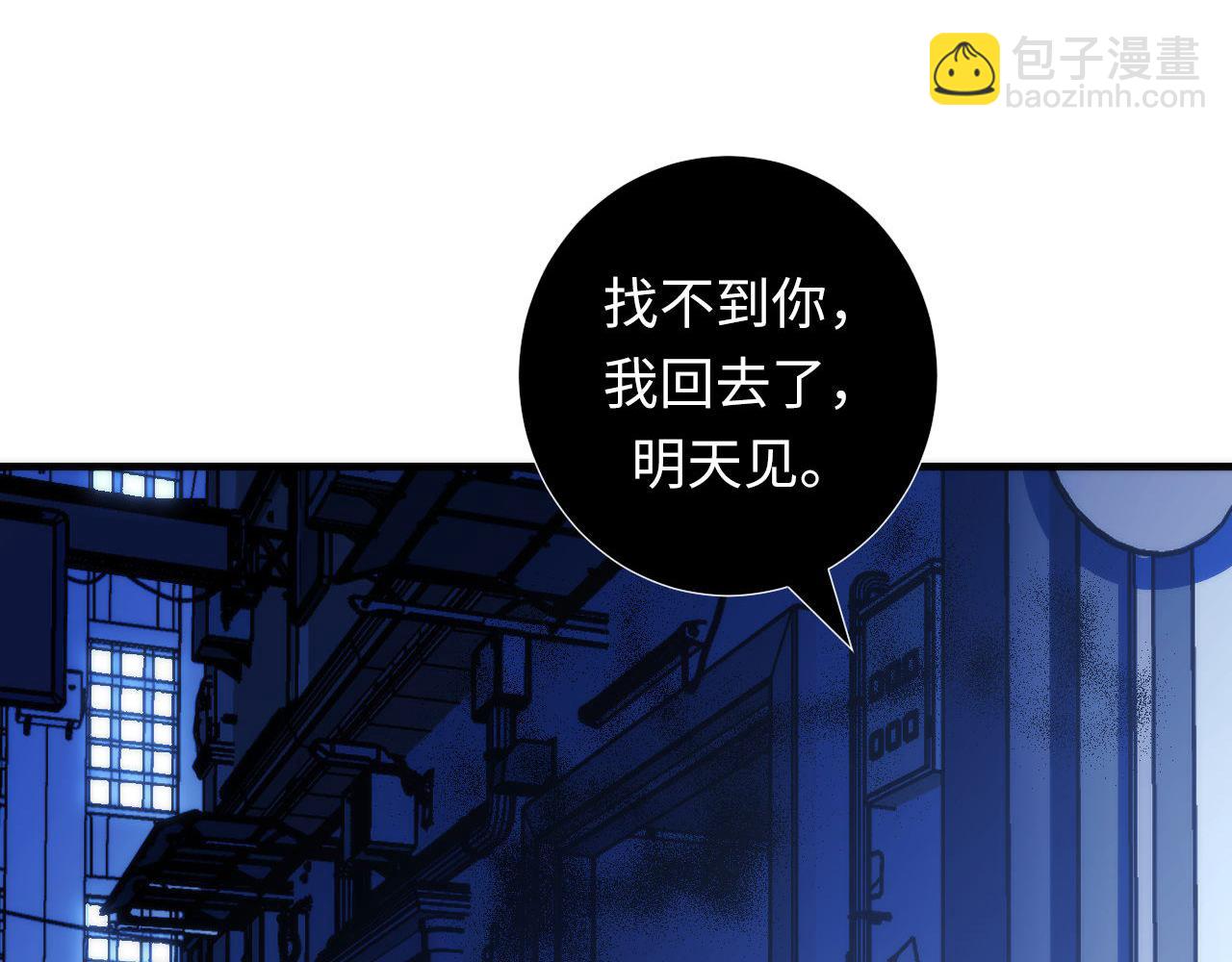 第87话 特异体质？(1/3)-第88话