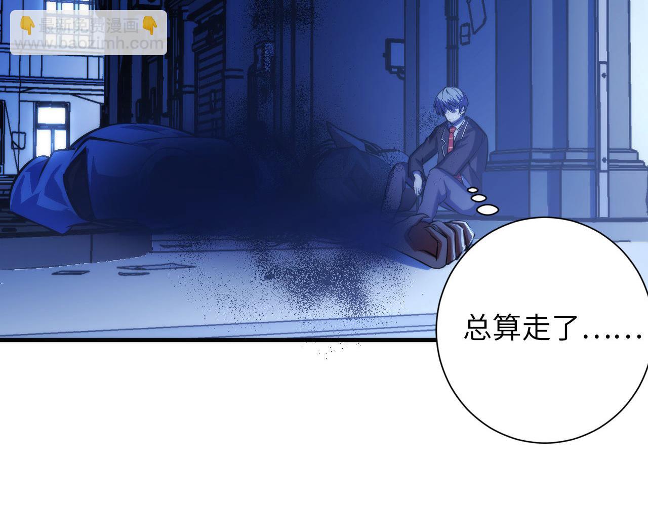 第87话 特异体质？(1/3)-第88话