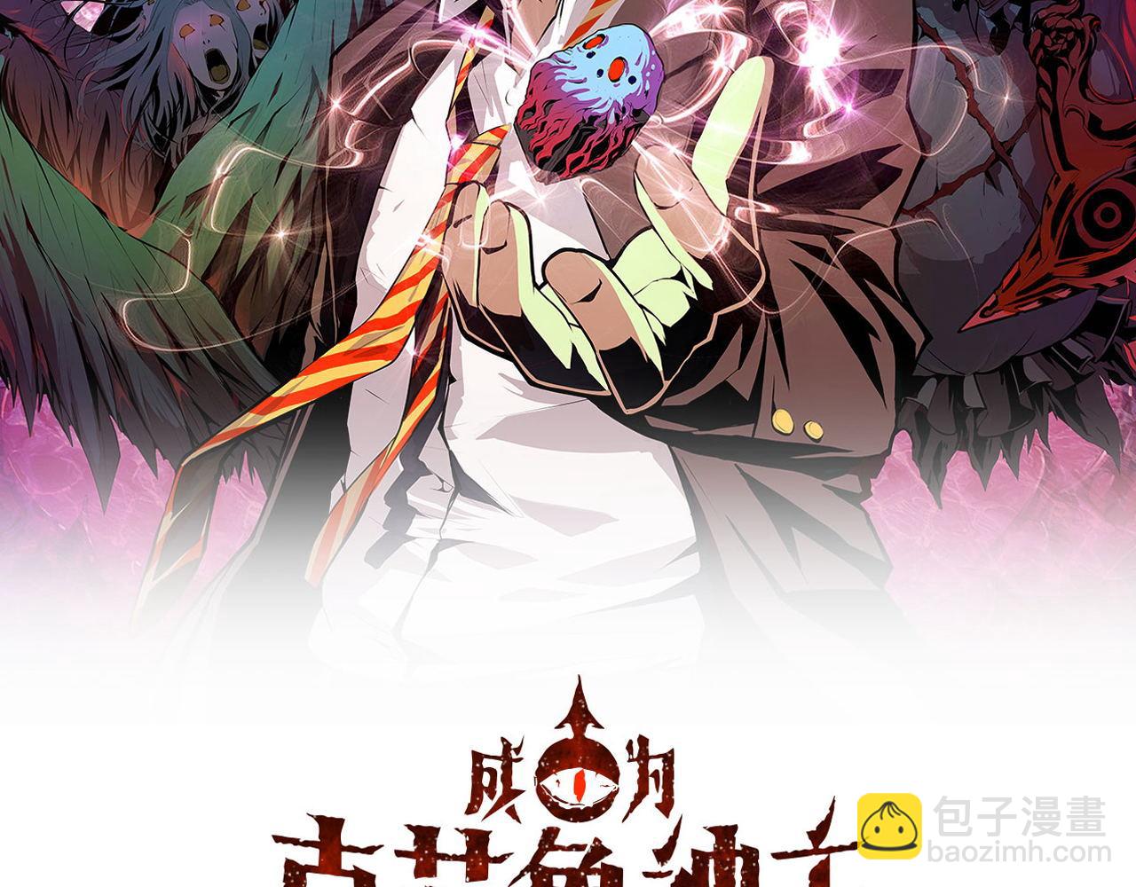 第87话 特异体质？(1/3)-第88话