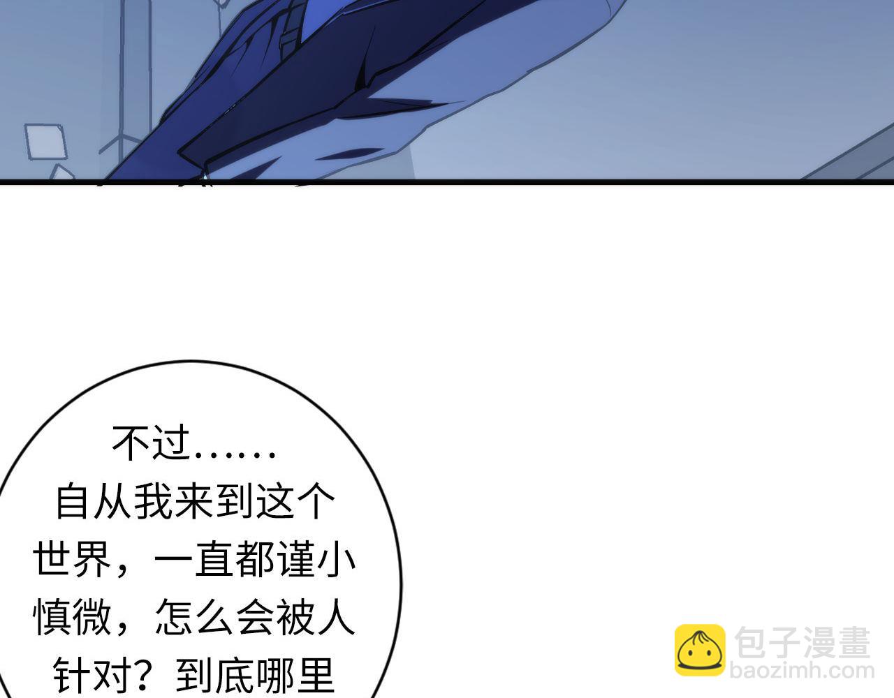 第87话 特异体质？(1/3)-第88话